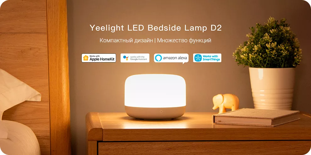 Прикроватная лампа Xiaomi Yeelight LED Bedside Lamp D2